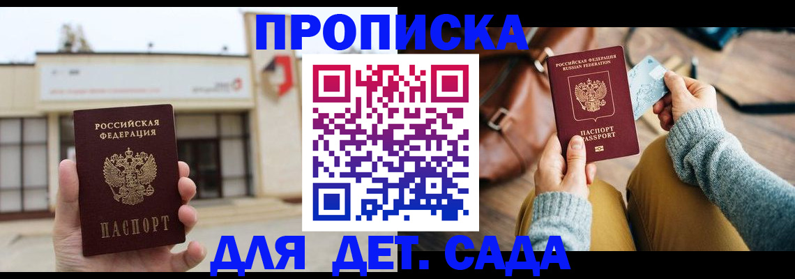 найти адрес прописки в Таре