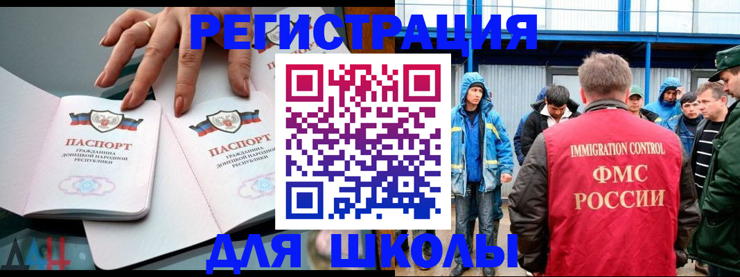 временная регистрация для всех в Таре
