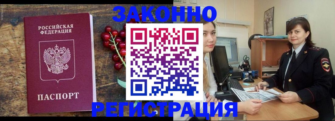 прописка иностранных граждан в Таре